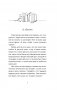 С любовью из "Книжного". 2-е изд фото книги маленькое 2