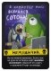 Настольная игра "Свинтус. Злоключения" фото книги маленькое 10