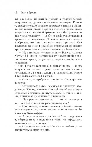 Грозовой перевал фото книги 15