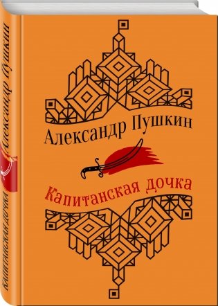 Юбилейное издание А.С. Пушкина с иллюстрациями (комплект из 4 книг) (количество томов: 4) фото книги 2
