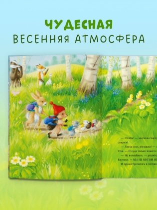 Самый преКРЯсный день фото книги 6