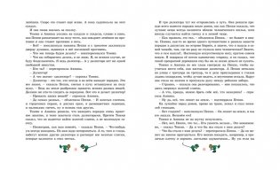 Пеппи Длинныйчулок фото книги 3