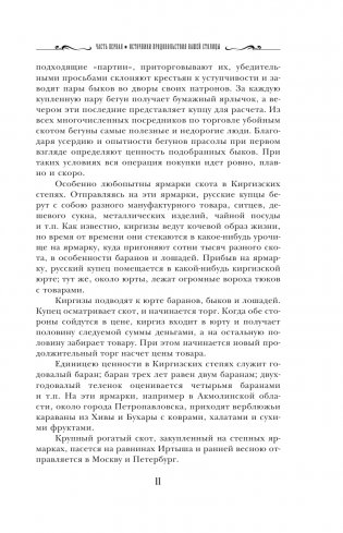 Брюхо Петербурга. Общественно-физиологические очерки фото книги 10