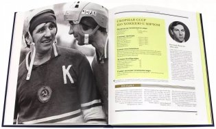 Атака из глубины. История хоккея с мячом фото книги 2