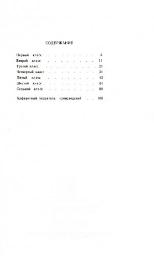 Сольфеджио. Часть 2. Двухголосие фото книги 2