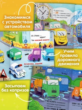 Комплект книг Малыш Мусоровоз. 4 книги фото книги 2