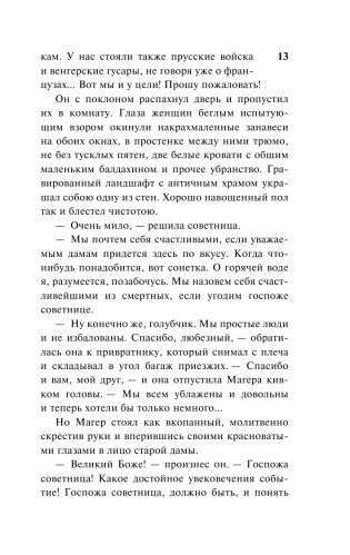 Лотта в Веймаре фото книги 14