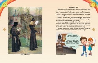 Увлекательное путешествие Анечки и Ванечки в Кирилло-Белозерский монастырь фото книги 3