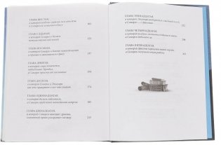 Сделка с драконом фото книги 5