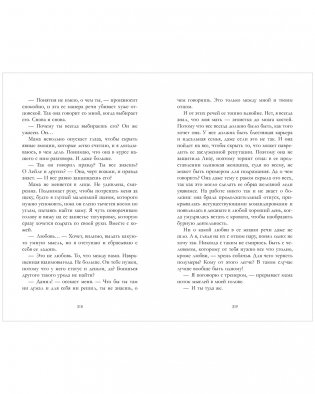 Сплетня фото книги 6