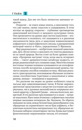 Технология эвристического обучения в высшей школе: теория и практика фото книги 8