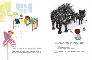 Я больше не боюсь доктора фото книги 3