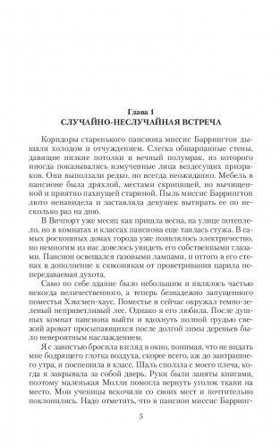 Сквозь века фото книги 3