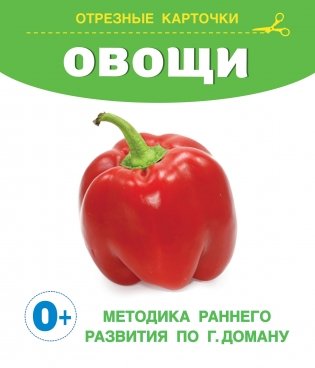 Овощи фото книги