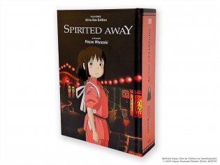 Spirited Away Film Comic: All-in-One Edition фото книги 5