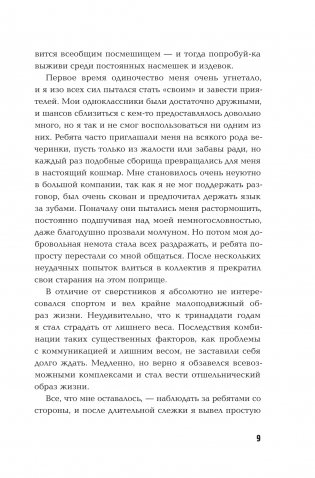 Продам душу за биткоины фото книги 6