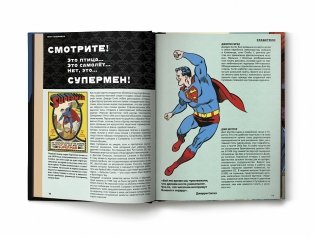 Супермен. Полная энциклопедия Человека из Стали фото книги 2
