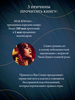 Поэма о Шанъян. Том 1–2 фото книги 4