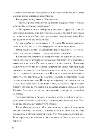 Злодейский путь!.. Том 4 фото книги 11