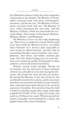 1984 фото книги 6