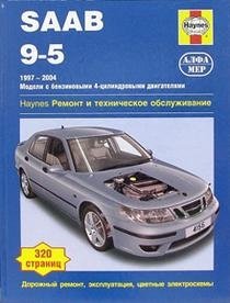 Saab 9-5 1997-2004 (бензин) фото книги