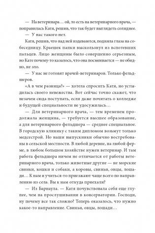 Черная изба фото книги 12