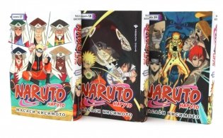 Naruto. Наруто. Кн. 17-19 манга (комплект из 3-х книг) фото книги