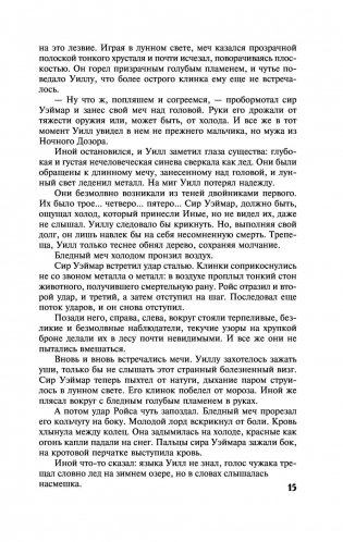 Игра престолов фото книги 2