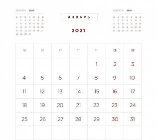 НИ СЫ. Календарь настенный на 2021 год фото книги 3