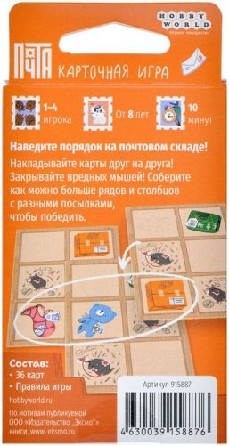 Почта: Карточная игра фото книги 3
