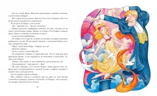 Луизиана находит дом фото книги 6