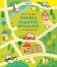 Моя первая книжка ходилок, бродилок и лабиринтов фото книги маленькое 2