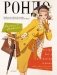 Рондо фото книги маленькое 2