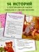 Бабушкины сказки для чтения перед сном фото книги маленькое 4
