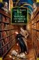 Мертвец стучится в двери фото книги маленькое 2
