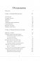 Высокие вибрации. Книга о работе над собой для положительных изменений в жизни фото книги маленькое 4