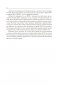 Химия. Пособие для поступающих в Лицей им. Ф. Э. Дзержинского БГУ фото книги маленькое 4