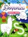 Вокруг света: книга-тренажер фото книги маленькое 2