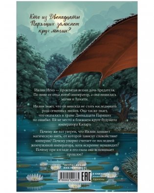 Жемчужина дракона фото книги 8