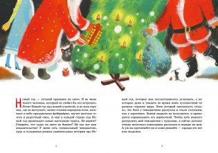 Зелёный кот и чудеса под Новый год (мелованная) фото книги 3