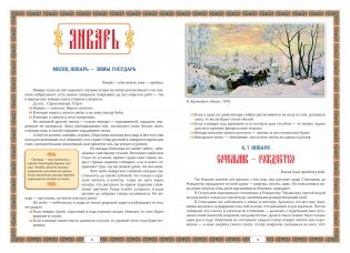 Календарные традиции русского народа фото книги 2