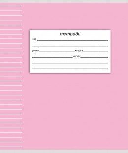 Тетрадь школьная "Классика-2", 24 листа, линия фото книги