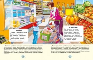 Заговори скорей, малыш! Стихи для запуска речи фото книги 5