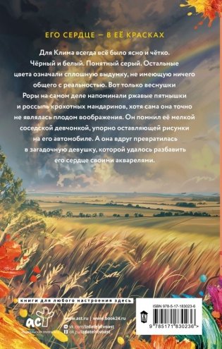 Цвет любви - МЫ фото книги 4