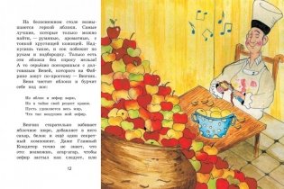 Детям тут не место, или Что не так с Яником фото книги 5