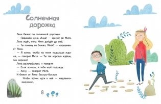 Одуванчики для мамы. Рассказы про Лику и Митю фото книги 4