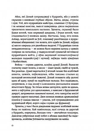 Век людзей фото книги 5