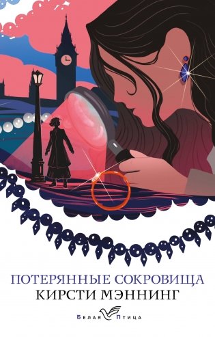 Потерянные сокровища фото книги