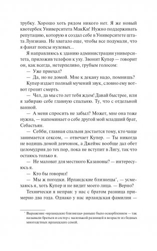 Первый раунд (Paperback) фото книги 7