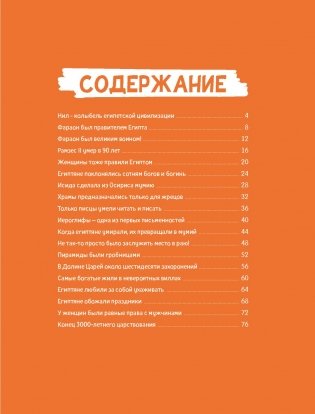 Древний Египет фото книги 8